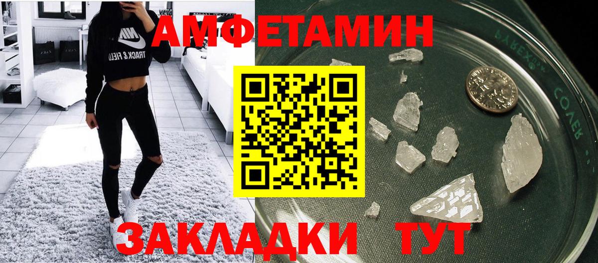 АМФ Розовый Тимашёвск
