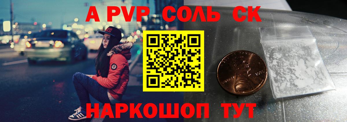 Тимашёвск  Alpha PVP СК  Вход с VPN  Alpha-PVP  APVP VHQ 