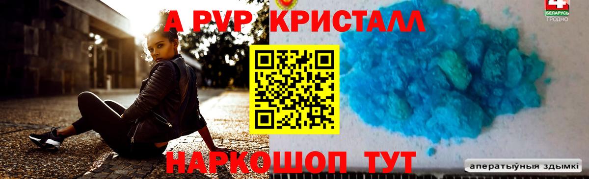 Alpha PVP VHQ Тимашёвск