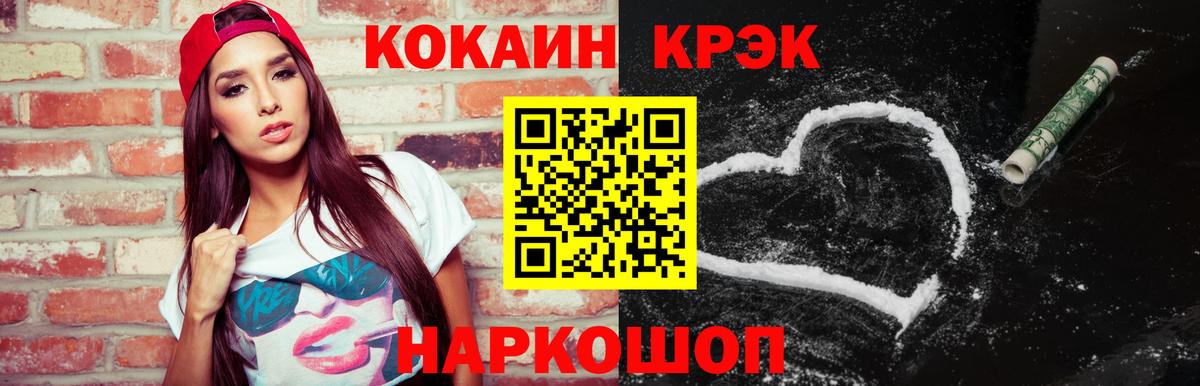 COCAIN Колумбийский Тимашёвск