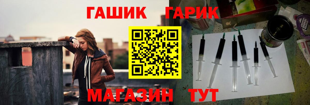 Гашиш гарик Тимашёвск