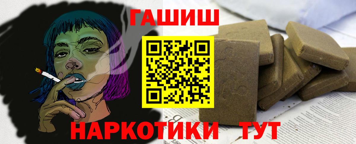 Гашиш AMNESIA HAZE  где купить наркоту  Вход с VPN  Тимашёвск  ГАШ хэш  ГАШ 