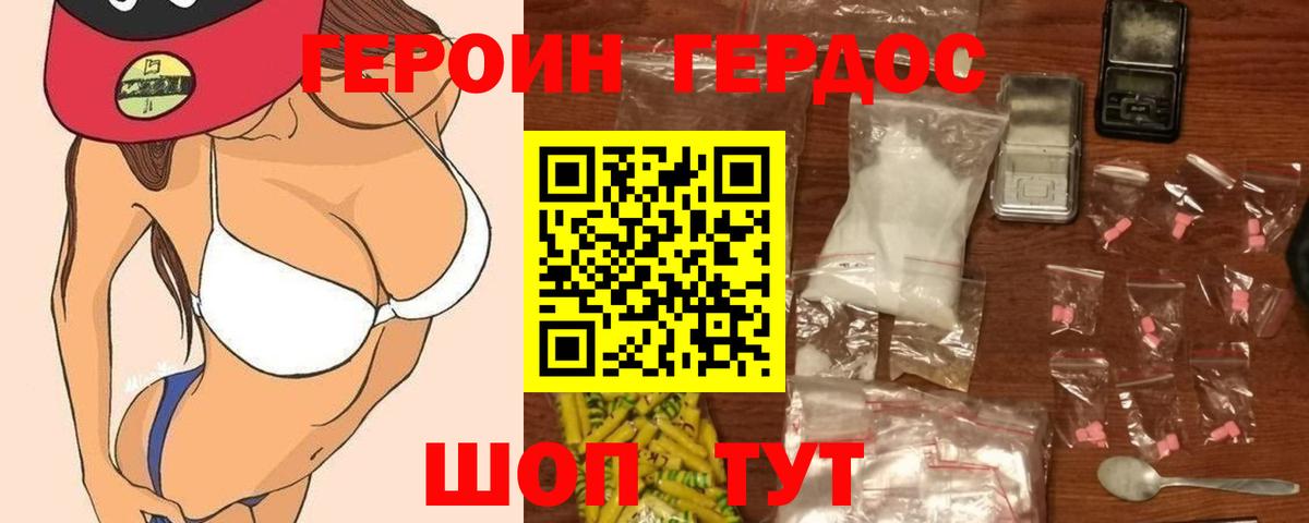 Героин афганец Тимашёвск