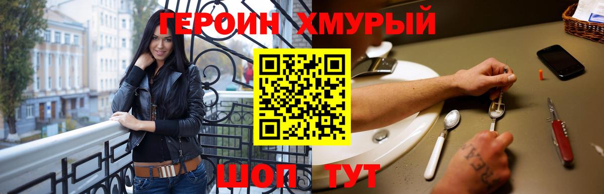 Тимашёвск  ГЕРОИН Афган  Вход с VPN 