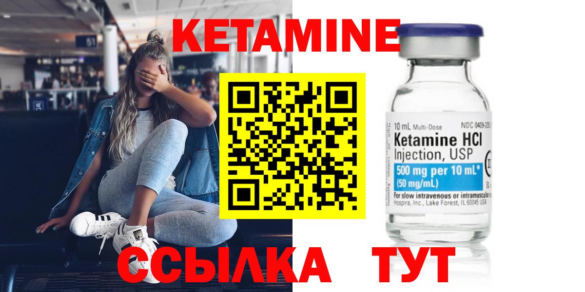 КЕТАМИН ketamine  Вход с VPN  Тимашёвск 