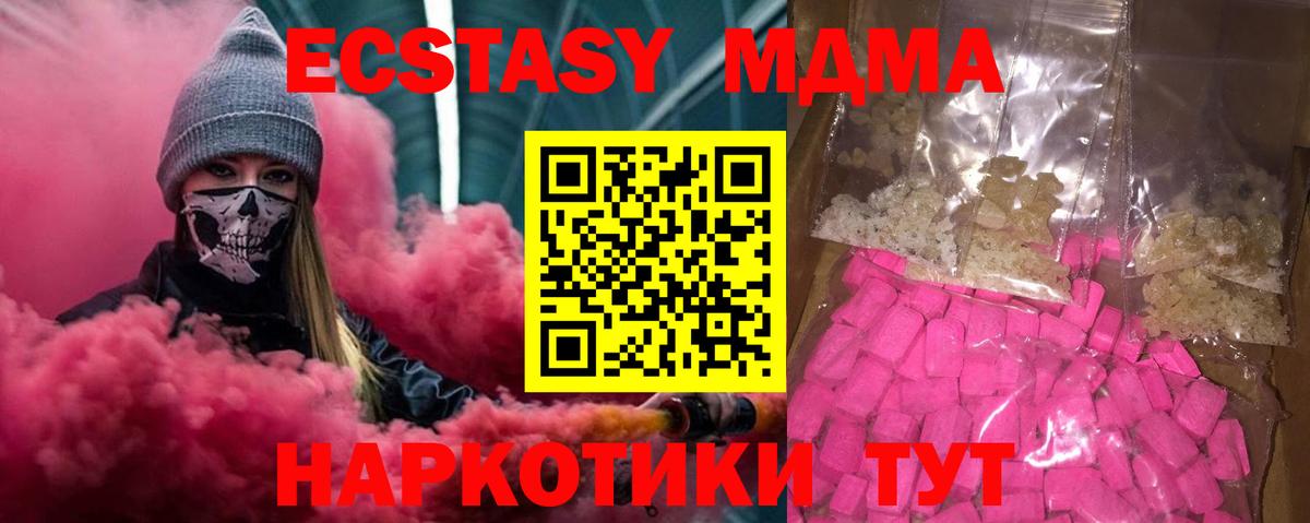Тимашёвск  MDMA молли  Вход с VPN 