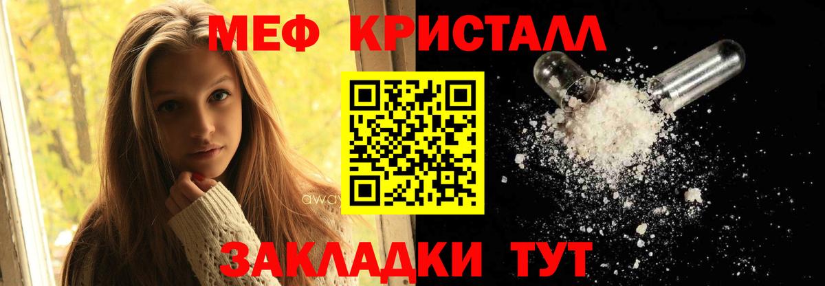 Тимашёвск  МЕФ 4 MMC  Меф  Мефедрон mephedrone  где продают   Вход с VPN 