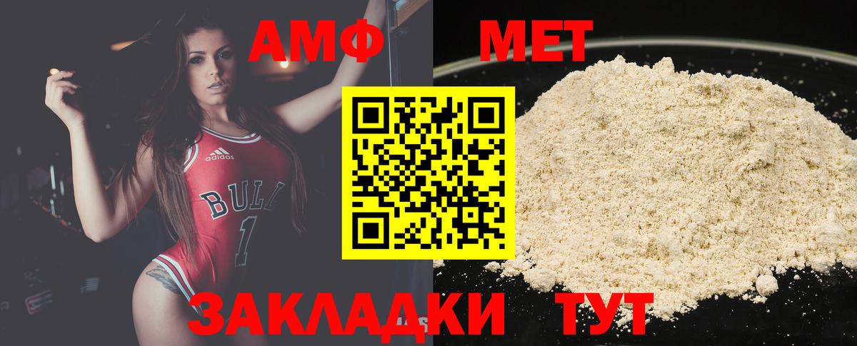 Метамфетамин винт Тимашёвск
