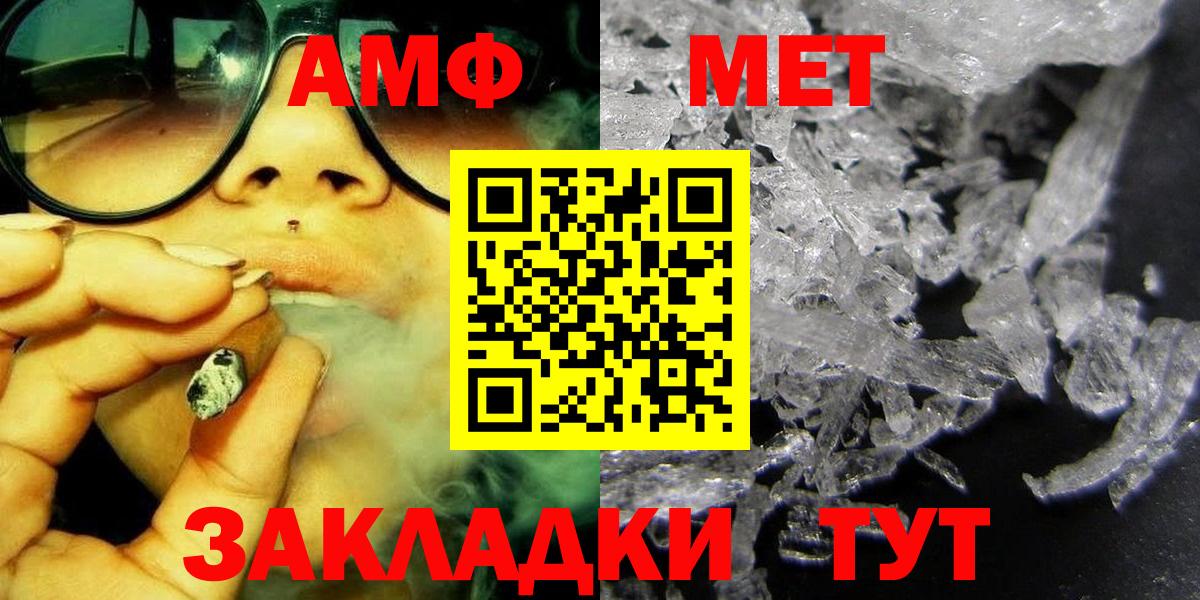 Тимашёвск  Метамфетамин пудра  Метамфетамин пудра  Вход с VPN 