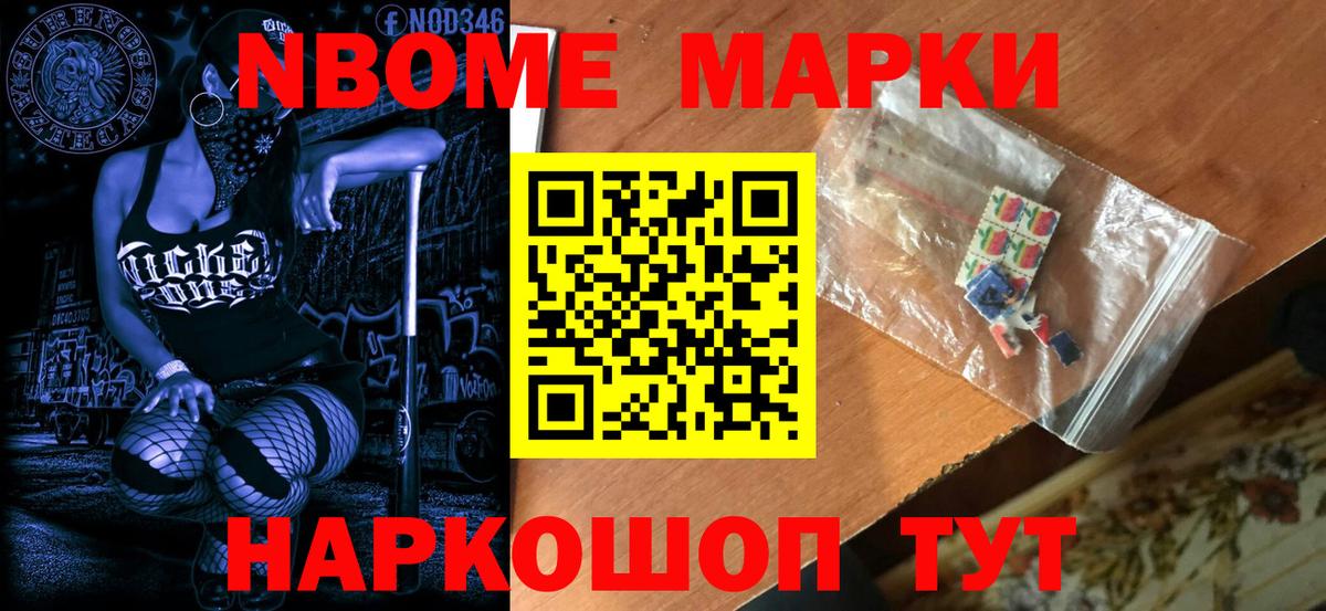 Марки N-bome 1,8мг  Вход с VPN  Тимашёвск  Марки N-bome 1,8мг 