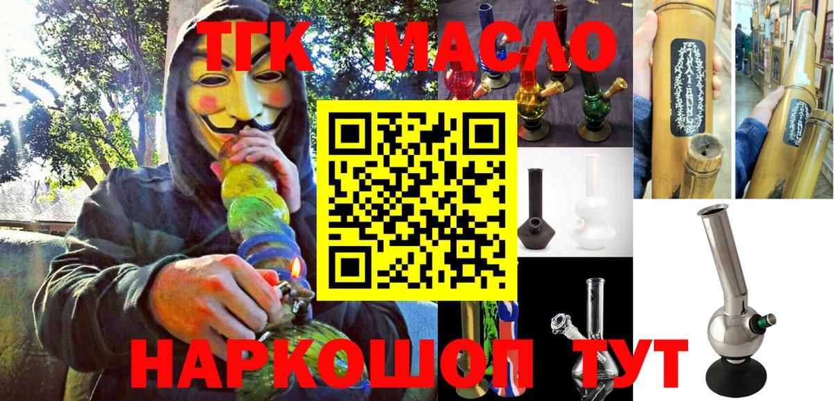 Тимашёвск  где купить   ТГК Wax  Вход с VPN  Дистиллят ТГК Wax 