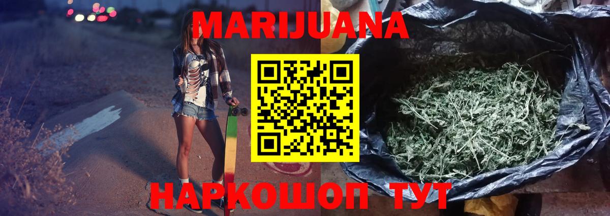 Тимашёвск  Марихуана SATIVA & INDICA  Марихуана Bruce Banner  Вход с VPN  Шишки марихуана планчик 