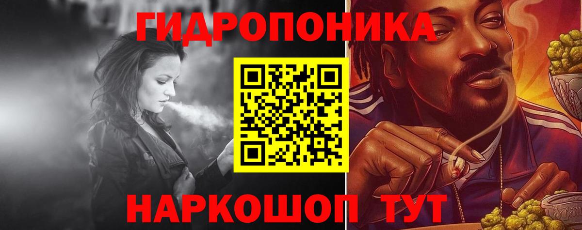 Каннабис White Widow Тимашёвск